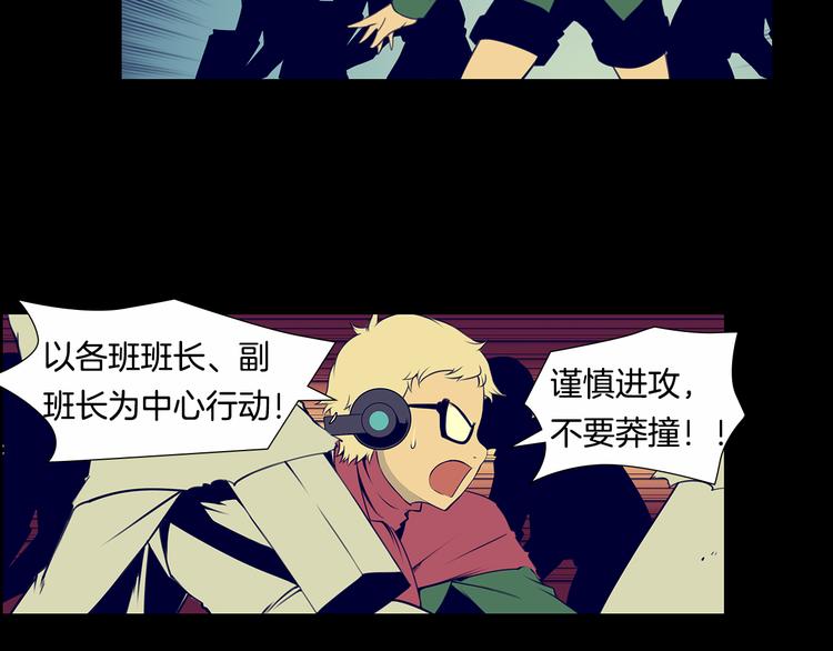 强者永生漫画,第5话 这就是战争1图