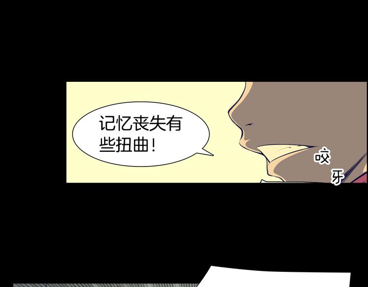 强者永生漫画,第3话 南部领袖亚当2图
