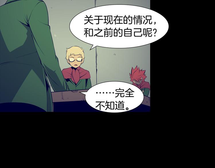 强者永生漫画,第3话 南部领袖亚当2图