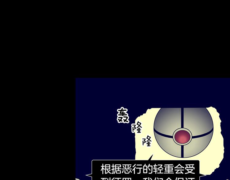 强者永生漫画,第5话 这就是战争2图