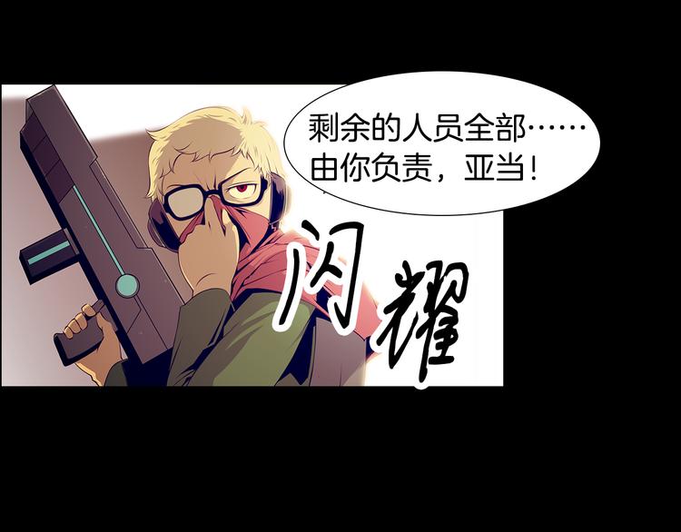 强者永生漫画,第5话 这就是战争2图
