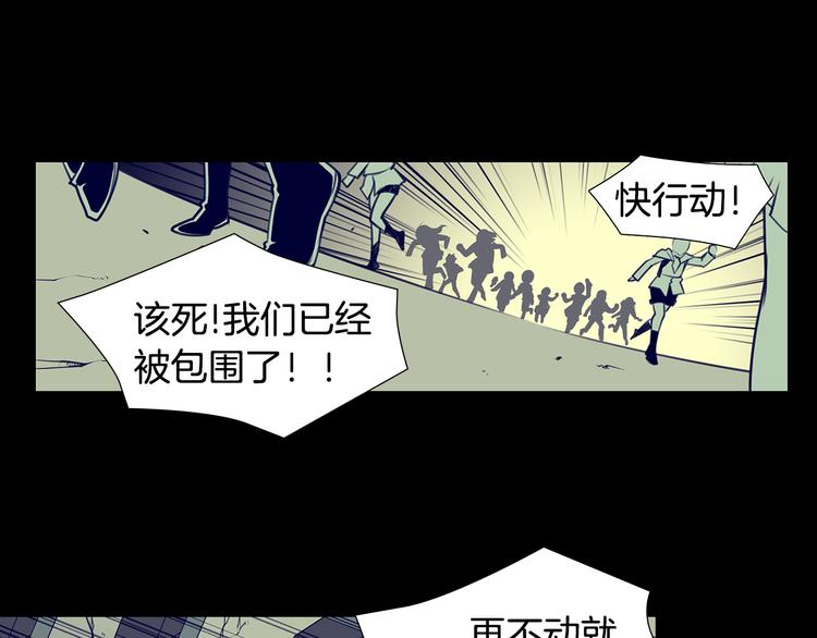 强者永生漫画,第5话 这就是战争2图