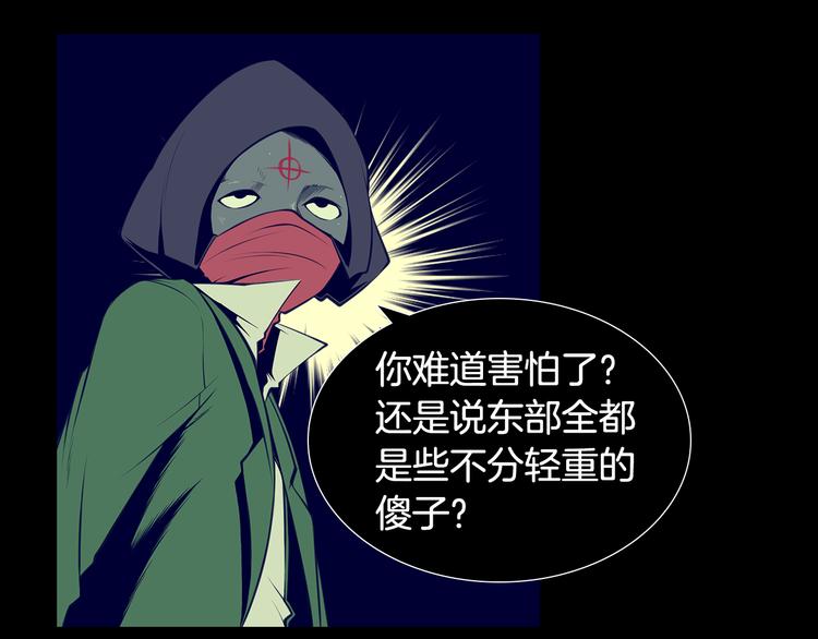 强者永生漫画,第4话 刑罚2图