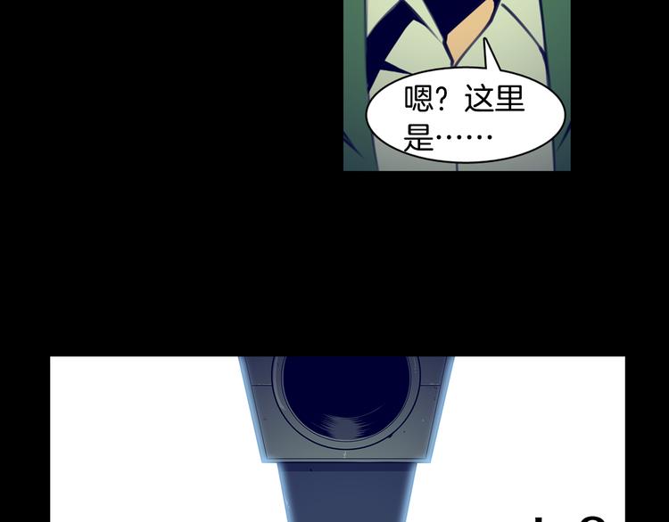 强者永生漫画,第2话 失忆的家伙1图