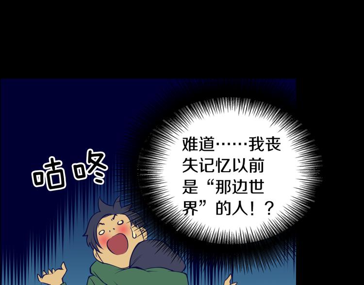 强者永生漫画,第4话 刑罚2图