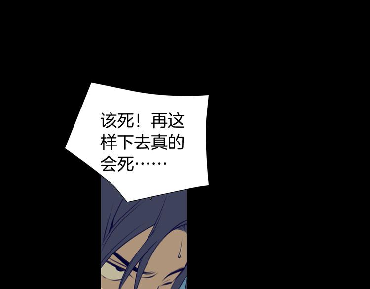 强者永生漫画,第5话 这就是战争2图