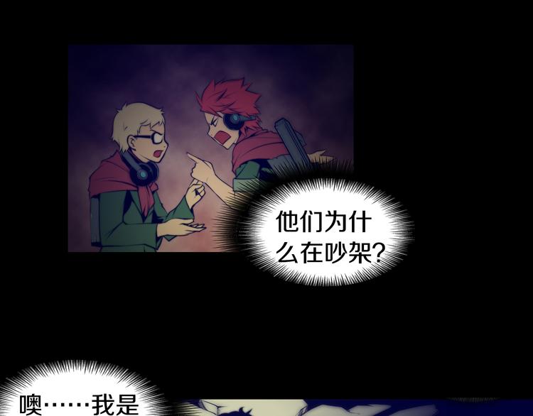 强者永生漫画,第2话 失忆的家伙1图