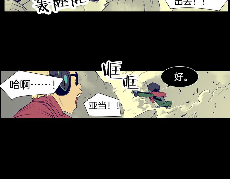 强者永生漫画,第5话 这就是战争1图