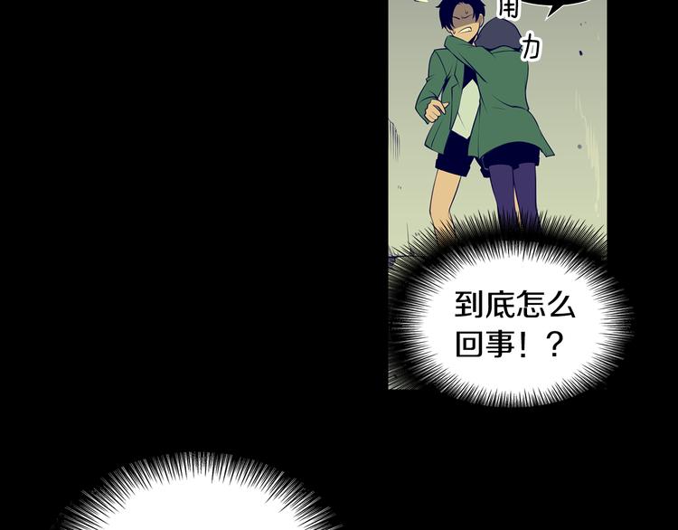 强者永生漫画,第4话 刑罚2图