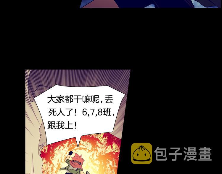 强者永生漫画,第5话 这就是战争1图