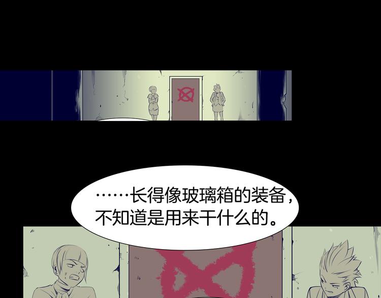 强者永生漫画,第3话 南部领袖亚当2图