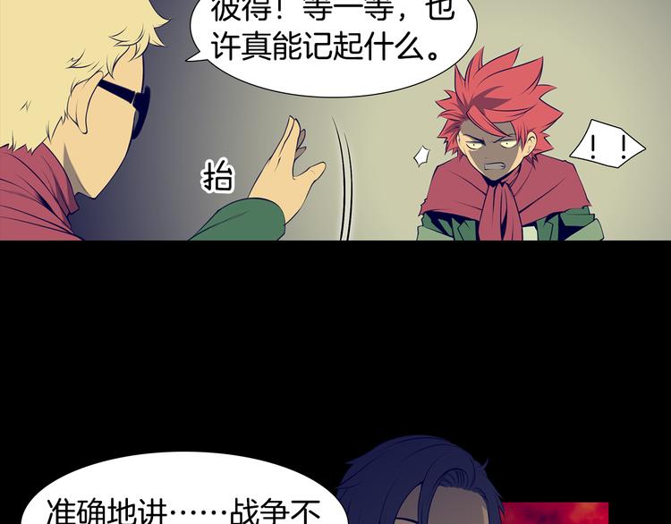 强者永生漫画,第3话 南部领袖亚当2图