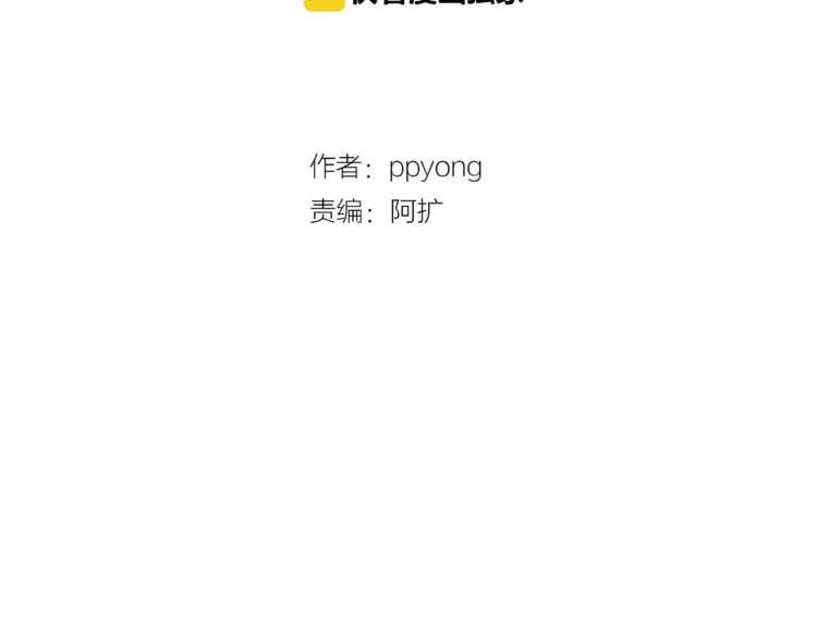 最後的死亡漫画,番外2 原来是你1图