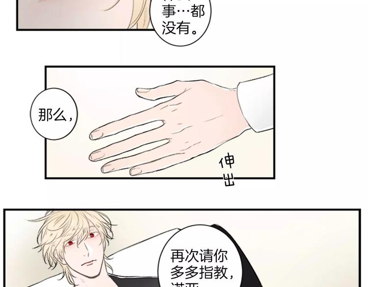 最後的死亡漫画,第2话 你的梦想1图