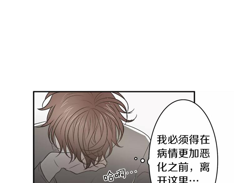 最後的死亡漫画,番外2 原来是你2图