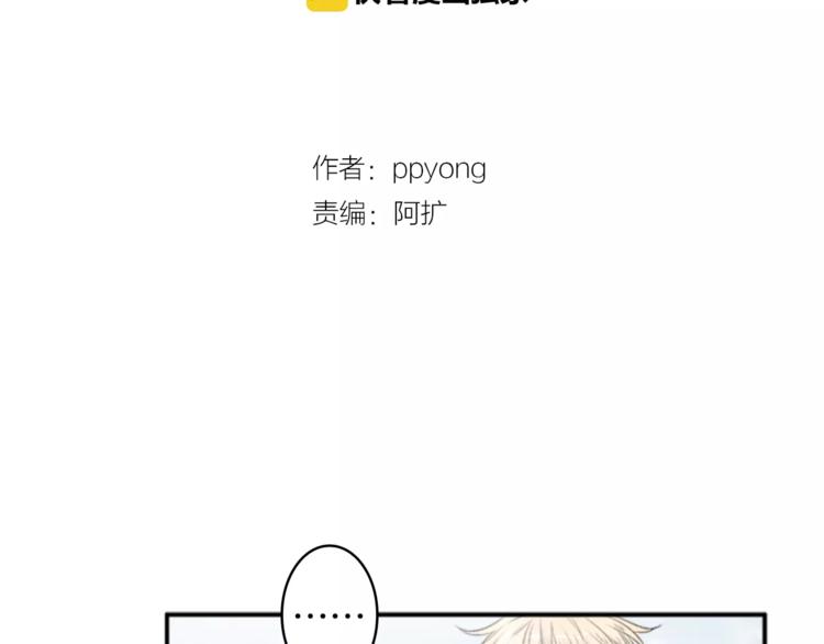 最後的死亡漫画,番外1 善良1图