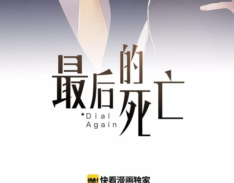 最後的死亡漫画,第1话 挡枪子的人2图