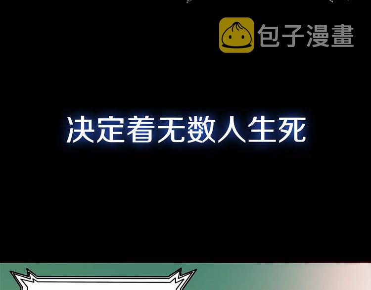 边缘杀机漫画,序章 无路可退的反击之旅1图
