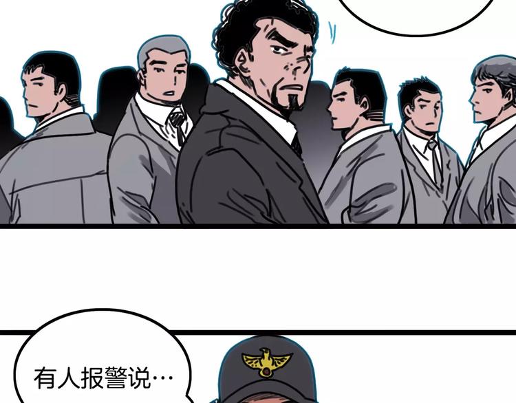 边缘杀机漫画,第2话 流浪者2图