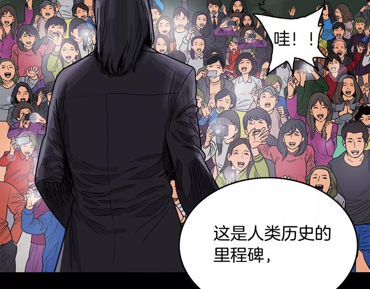 边缘计算龙头上市公司漫画,序章 无路可退的反击之旅1图