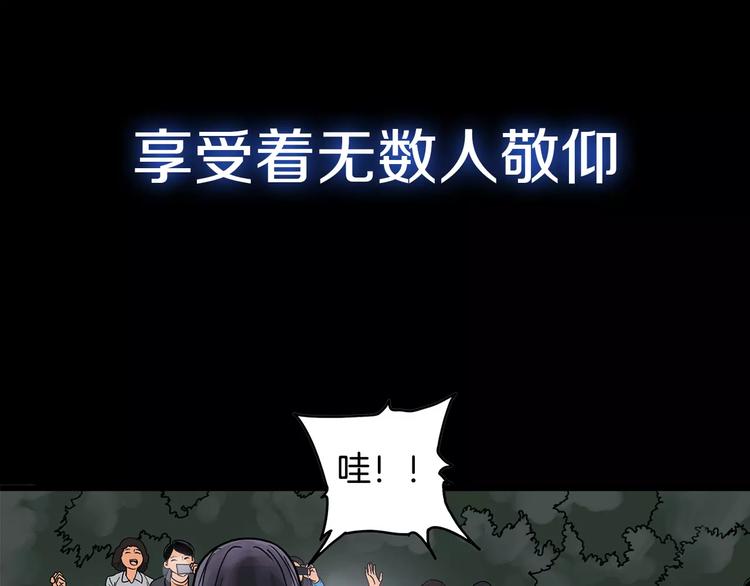 边缘杀机漫画,序章 无路可退的反击之旅2图