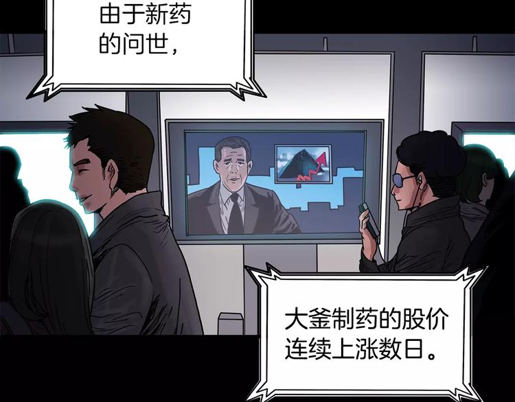 边缘杀机漫画,序章 无路可退的反击之旅2图