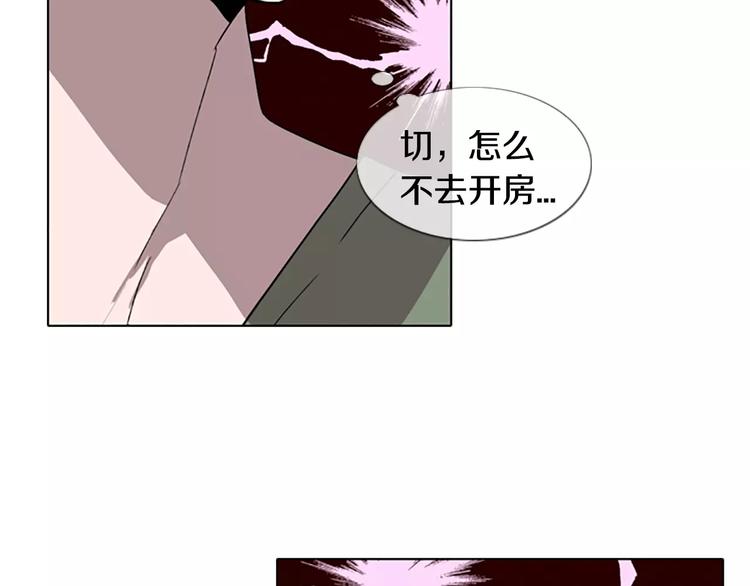 触到你的痛漫画,第5话 你到现在还没忘记我？2图