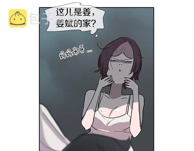 触到你的记忆漫画,第3话 被发现就死定了（1）2图