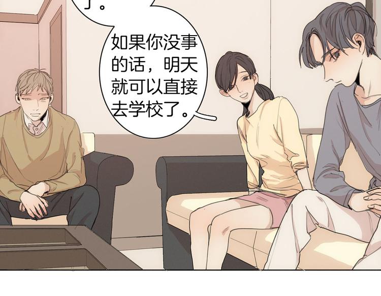 在那尽头快看漫画漫画,第4话 所谓“朋友”2图