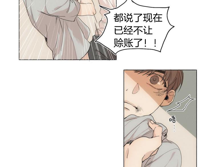 在那尽头全集在线阅读漫画,第3话 回忆1图