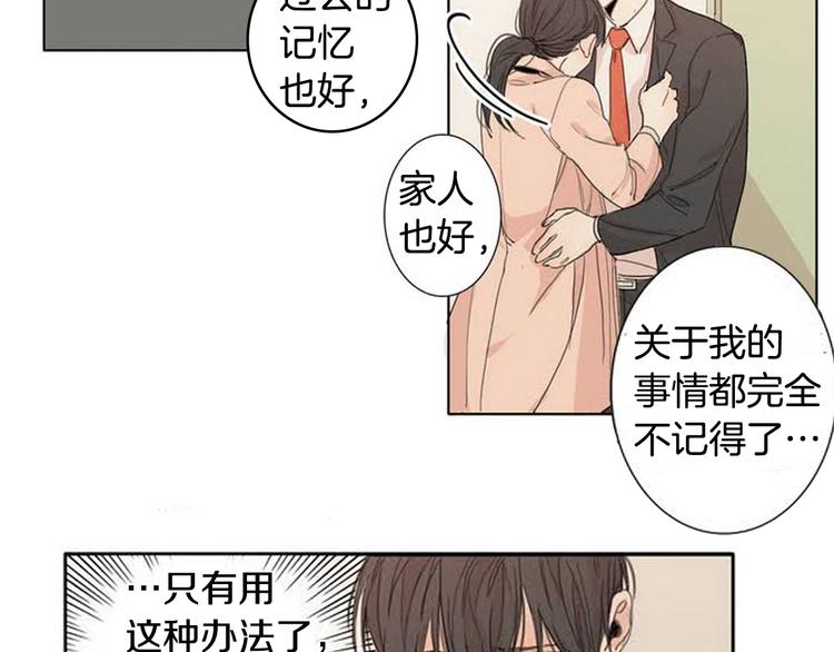 在那尽头百度云资源漫画,第2话 弟弟1图