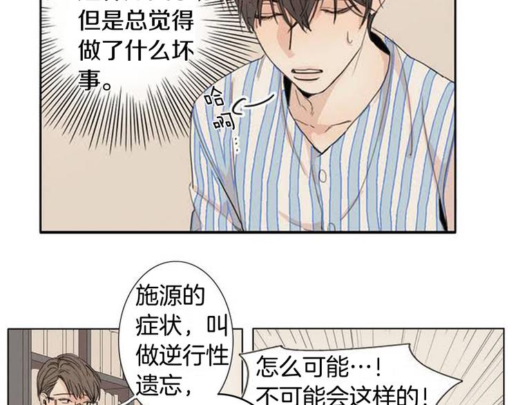 在那尽头百度云资源漫画,第2话 弟弟2图