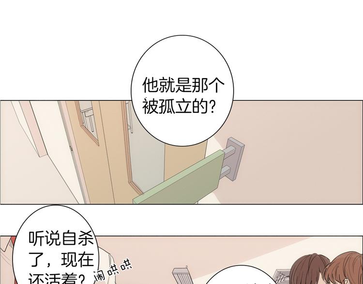 在那尽头韩漫在线阅读漫画,第5话 紧贴着我的他2图