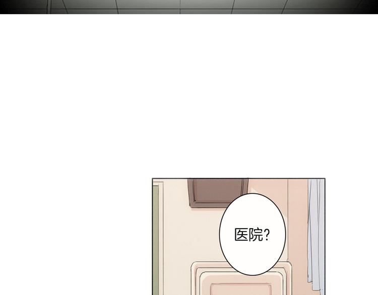 在那尽头韩漫在线阅读漫画,序章  在那尽头1图