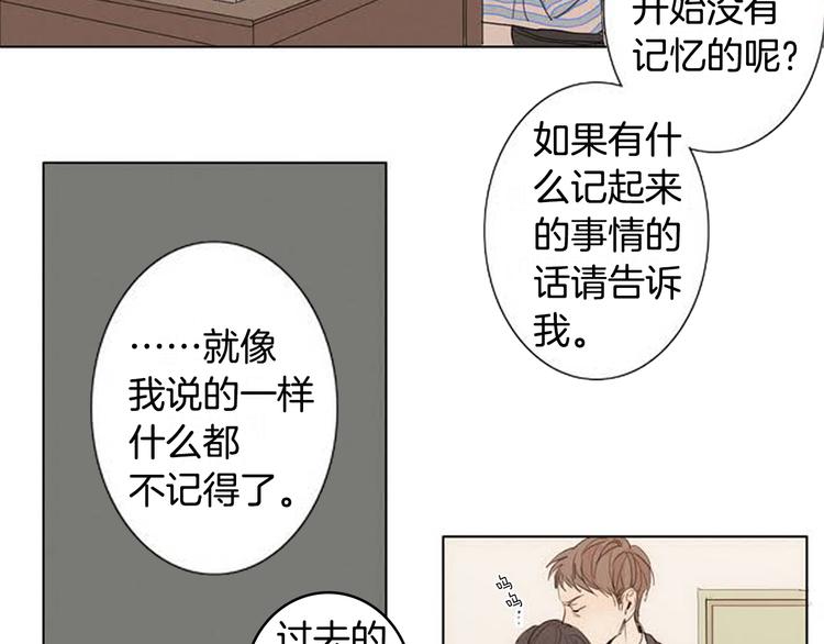 在那尽头百度云资源漫画,第2话 弟弟2图