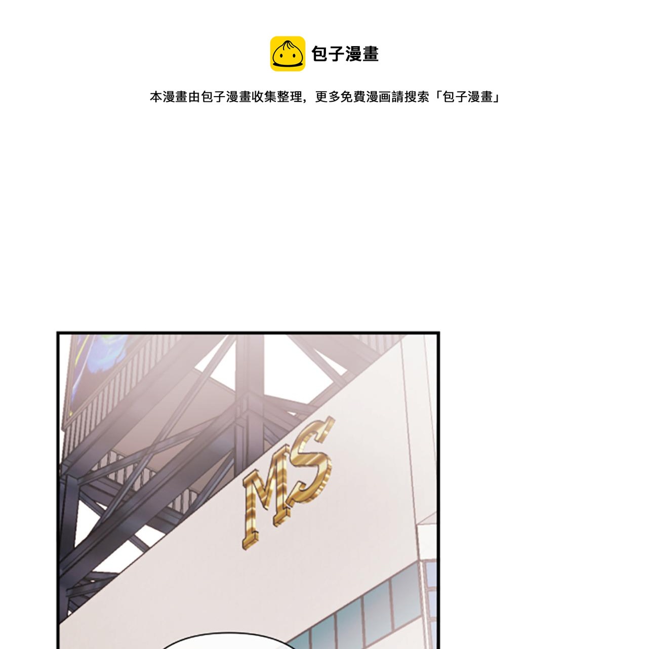 嘘，孩子在睡漫画,第9话 孩子的爸爸1图