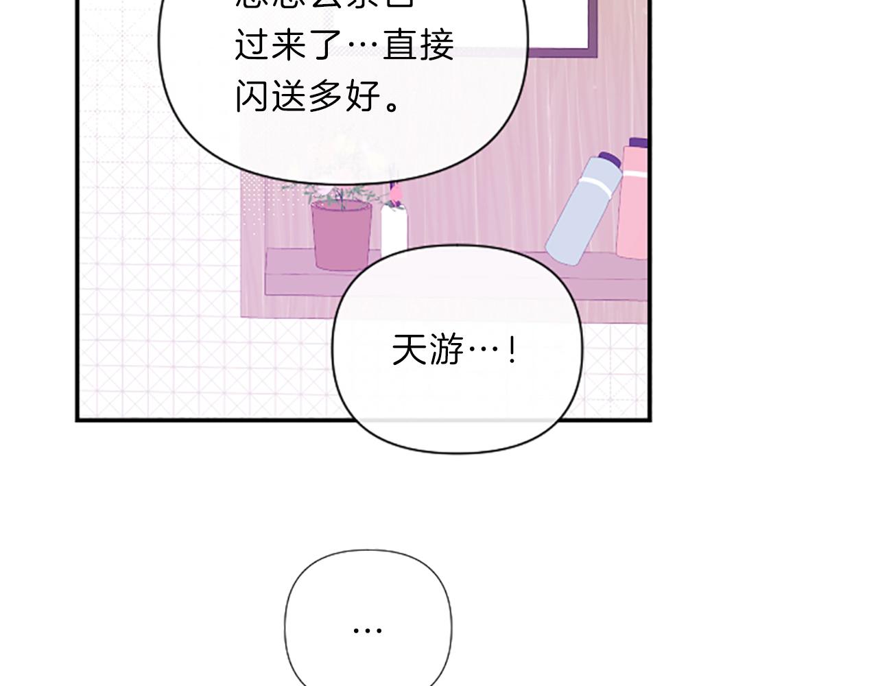 嘘，孩子在睡漫画,完结篇 我们的幸福之家2图