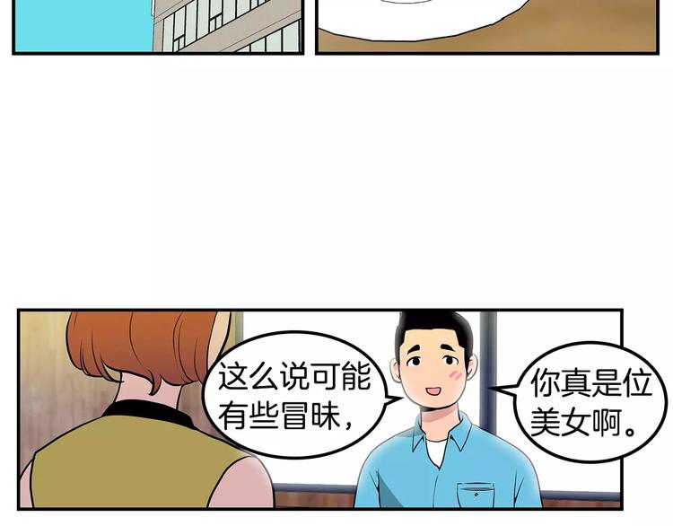 请治癒，爱情洁癖漫画,第2话 还想要6个月2图