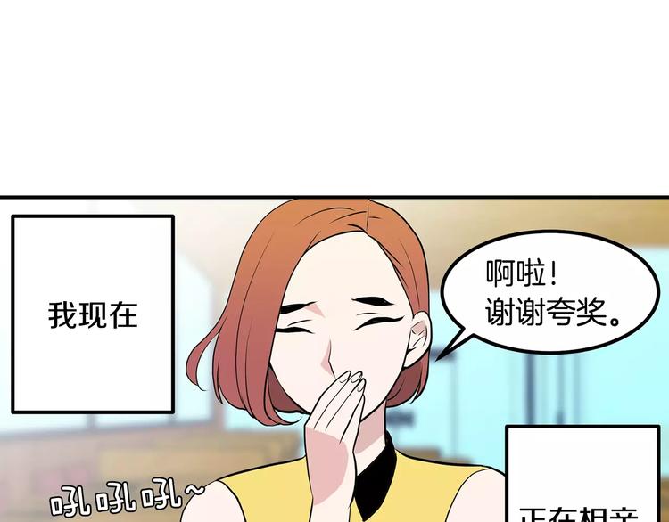 请治癒，爱情洁癖漫画,第2话 还想要6个月1图