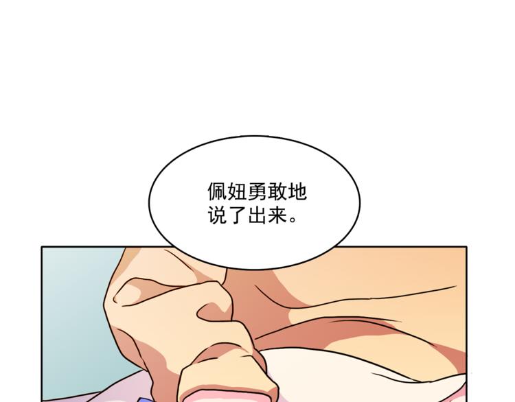 戴假面的女人漫画,第2话 帮我找到绘本作者2图