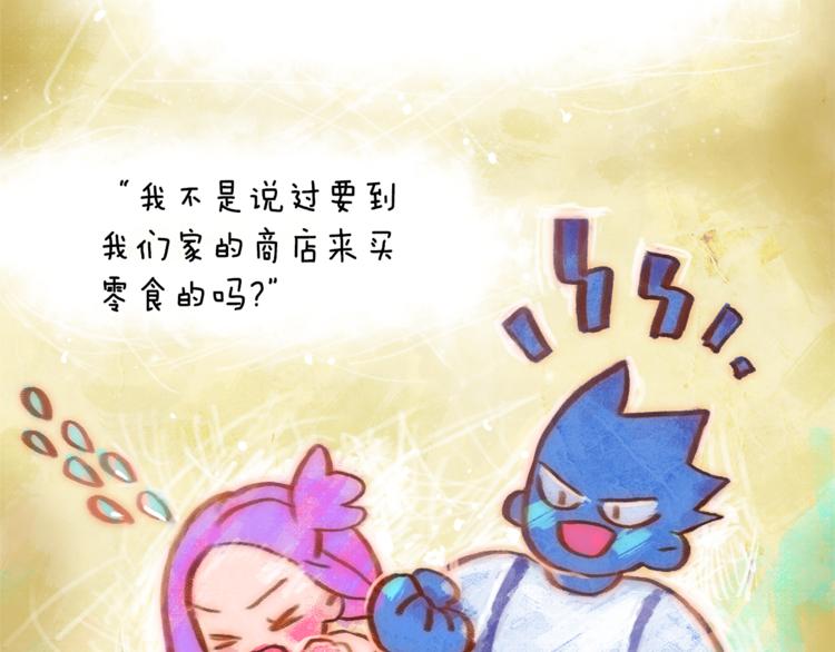 戴假面的女人漫画,第1话 被上司折磨的我2图