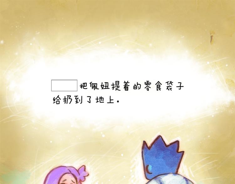 戴假面的女人漫画,第1话 被上司折磨的我2图