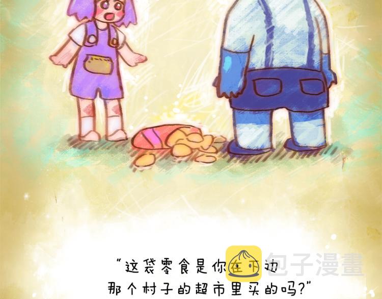 戴假面的女人漫画,第1话 被上司折磨的我1图