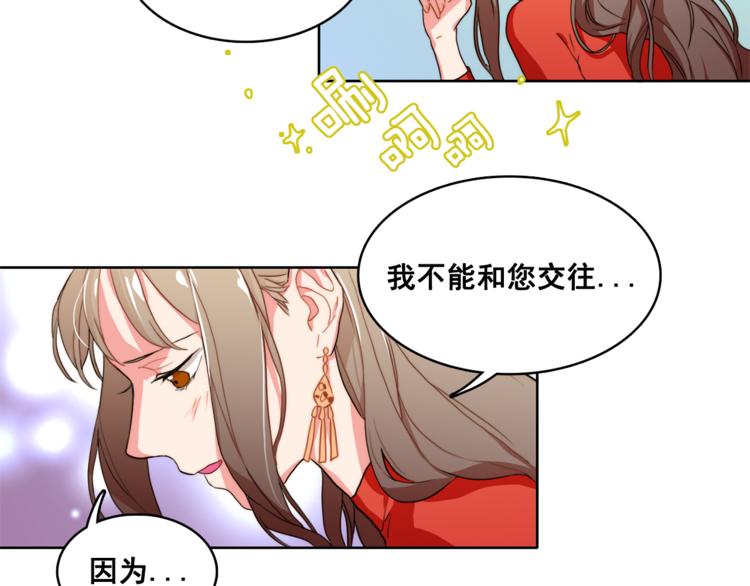 戴假面的丈夫漫画,第5话 悸动的心1图