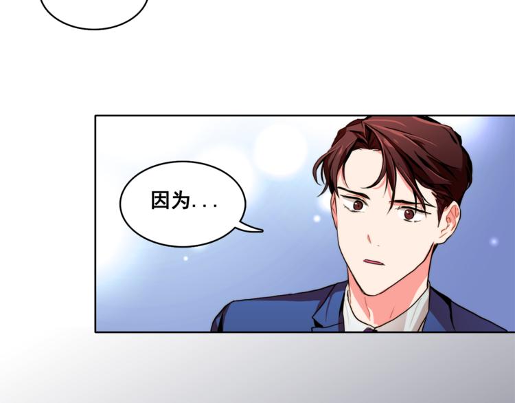 戴假面的丈夫漫画,第5话 悸动的心2图