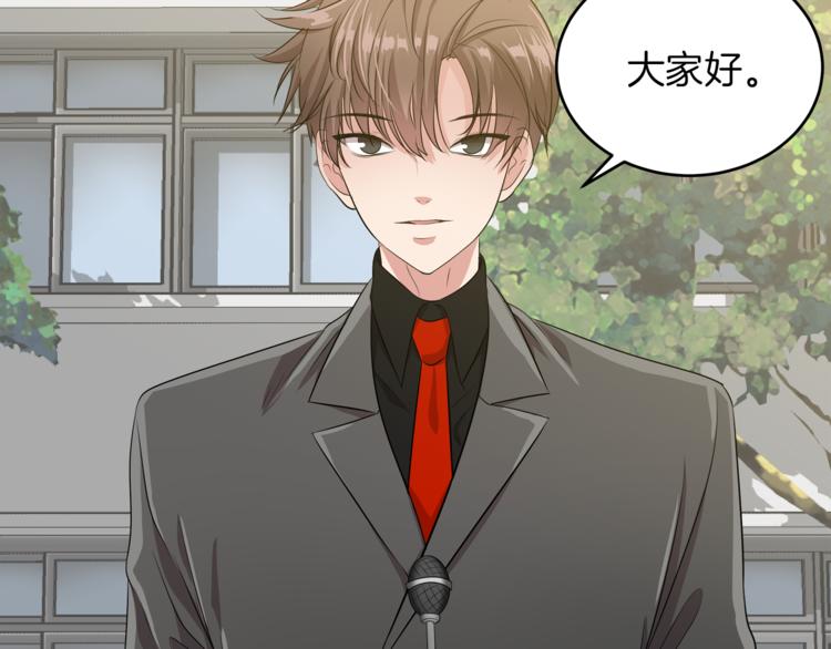 遇见未来的自己 文案漫画,第6话 新老师2图
