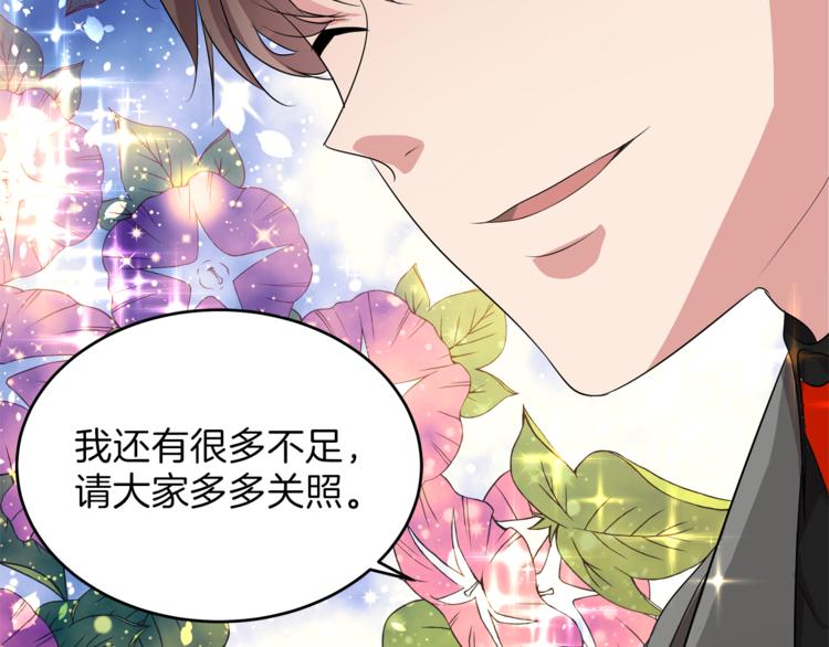 遇见未来的自己 文案漫画,第6话 新老师1图