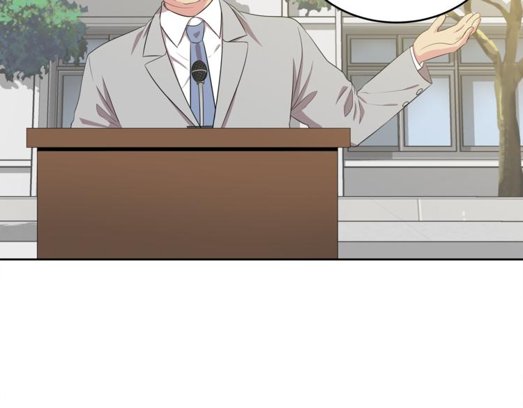 遇见未来的自己 文案漫画,第6话 新老师2图