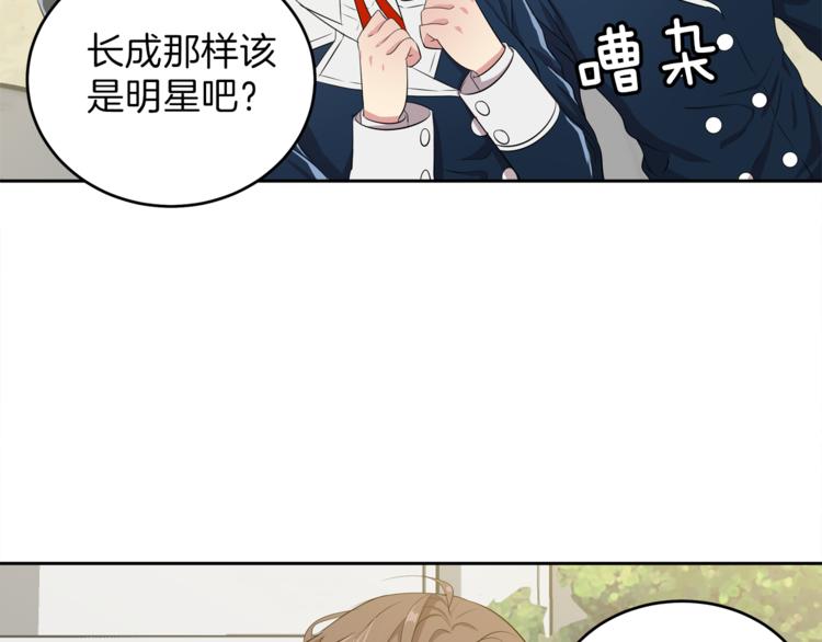 遇见未来的自己 文案漫画,第6话 新老师1图
