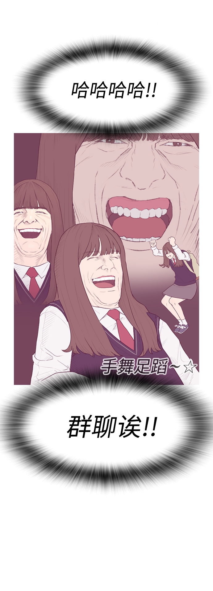 热血校爸漫画,[第3话] 你能看到我？1图